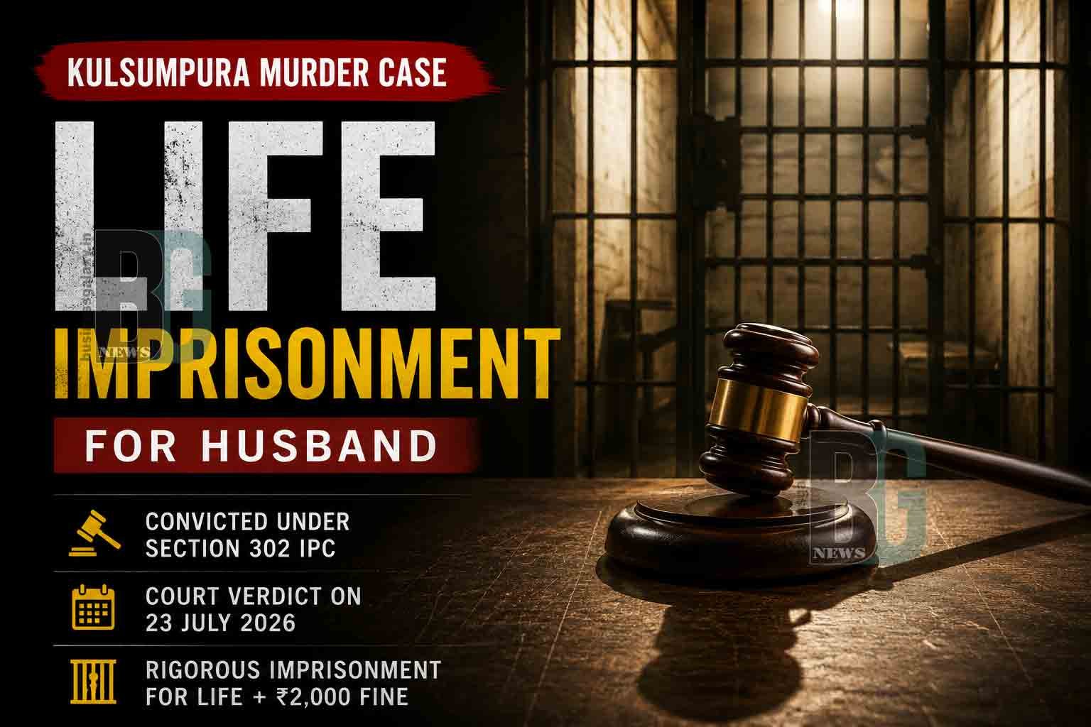 Kulsumpura murder case verdict